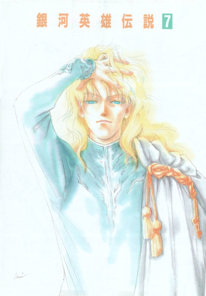Read Legend of Galactic Heroes by Michihara Katsumi ENGLISH Manga Online