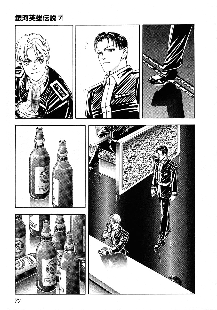 Read Legend of Galactic Heroes by Michihara Katsumi ENGLISH Manga Online