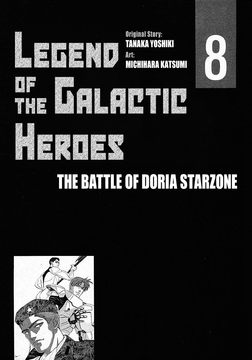 Read Legend of Galactic Heroes by Michihara Katsumi ENGLISH Manga Online