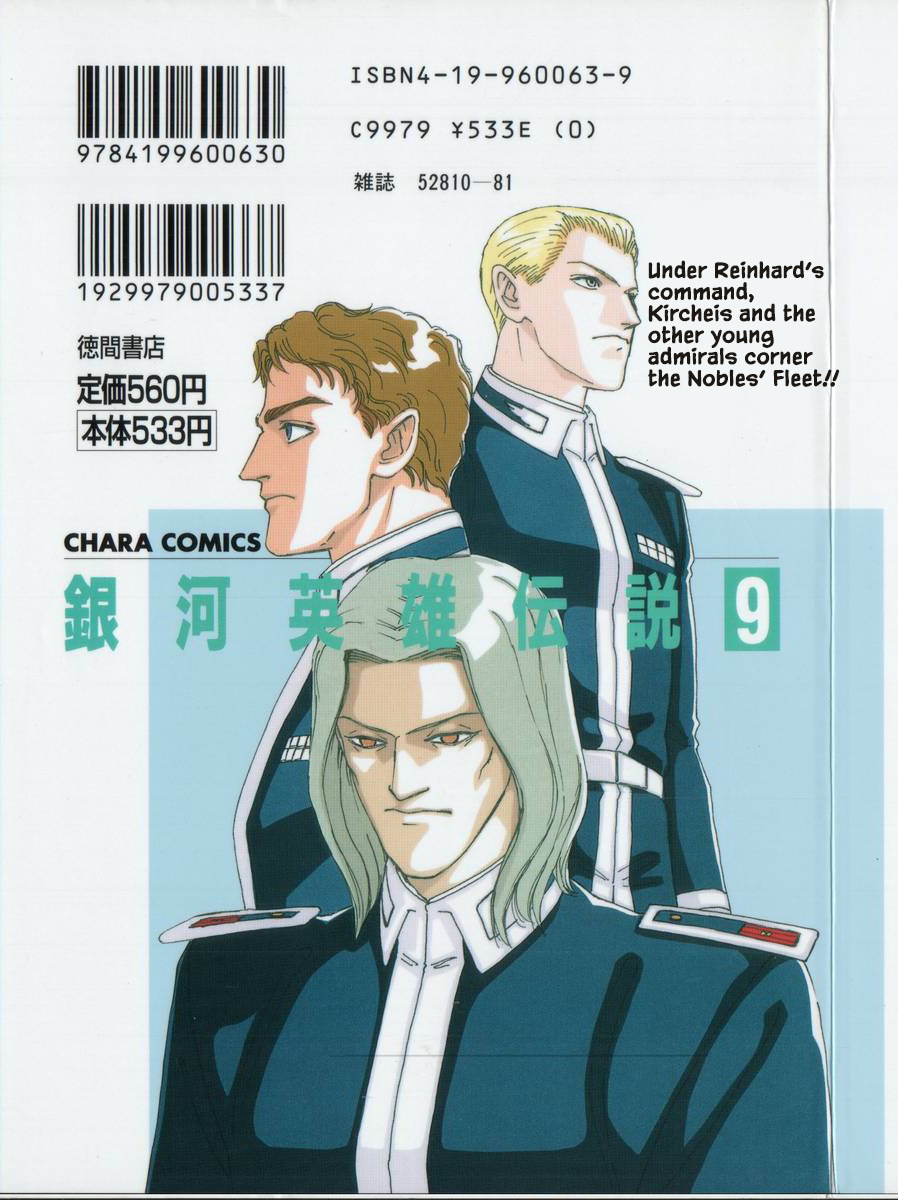 Read Legend of Galactic Heroes by Michihara Katsumi ENGLISH Manga Online