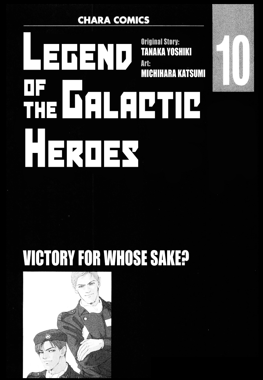 Read Legend of Galactic Heroes by Michihara Katsumi ENGLISH Manga Online