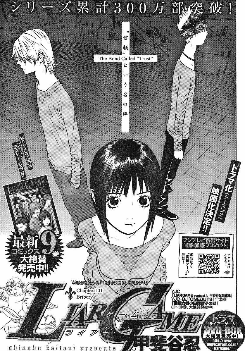 Read Liar Game ENGLISH Manga Online