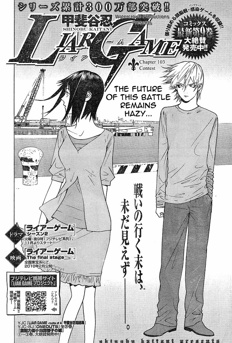 Read Liar Game ENGLISH Manga Online