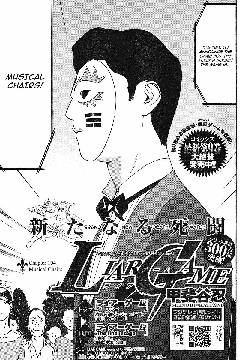 Read Liar Game ENGLISH Manga Online