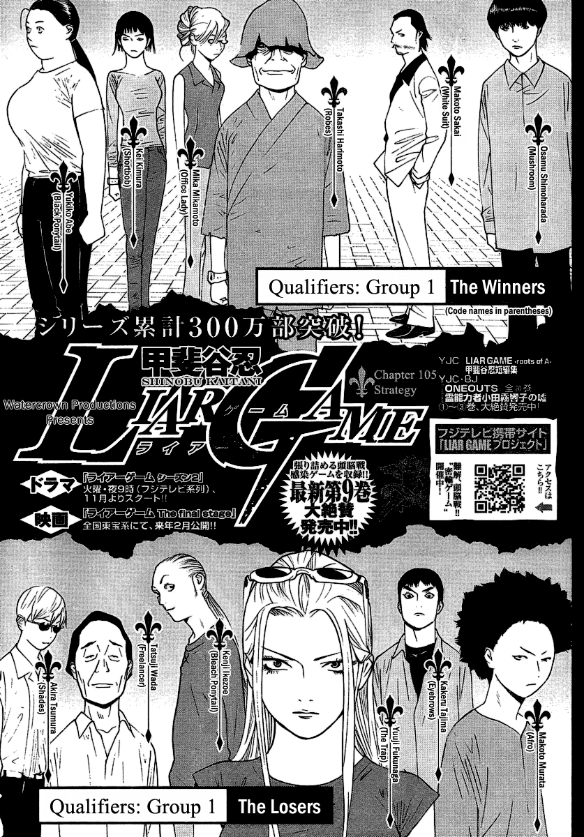 Read Liar Game ENGLISH Manga Online