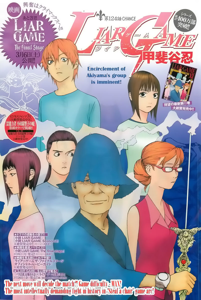 Read Liar Game ENGLISH Manga Online