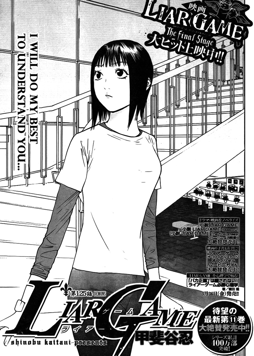 Read Liar Game ENGLISH Manga Online