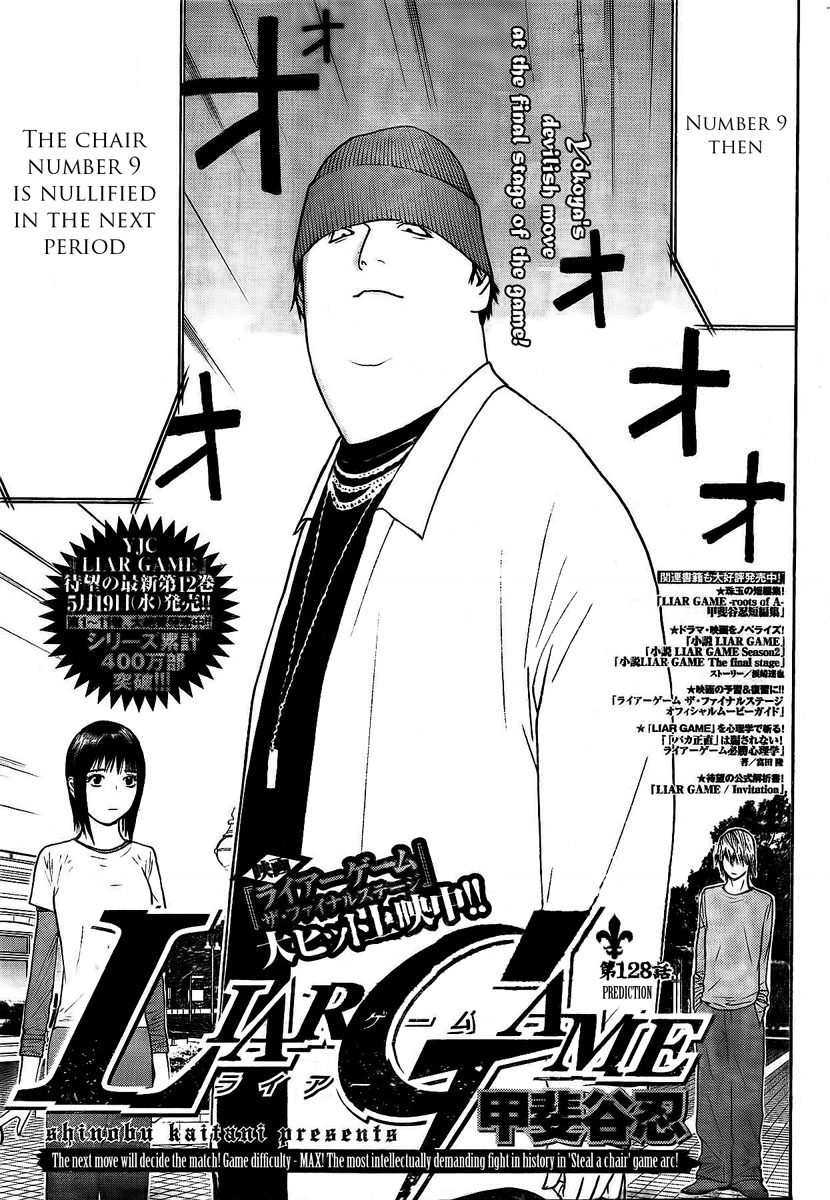 Read Liar Game ENGLISH Manga Online
