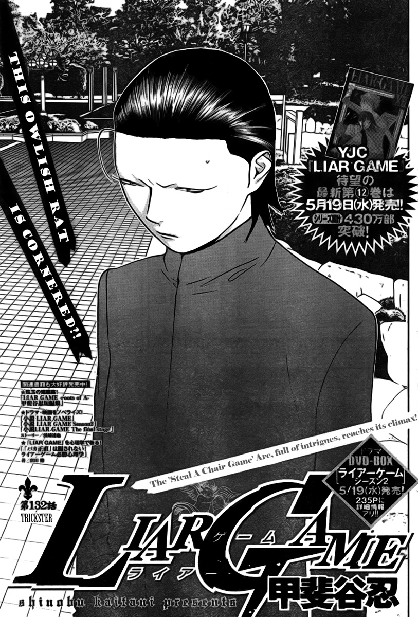 Read Liar Game ENGLISH Manga Online