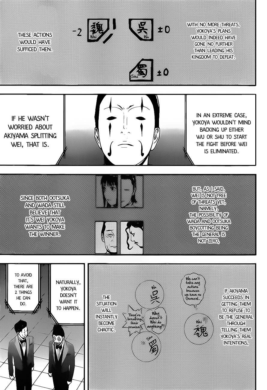 Read Liar Game ENGLISH Manga Online