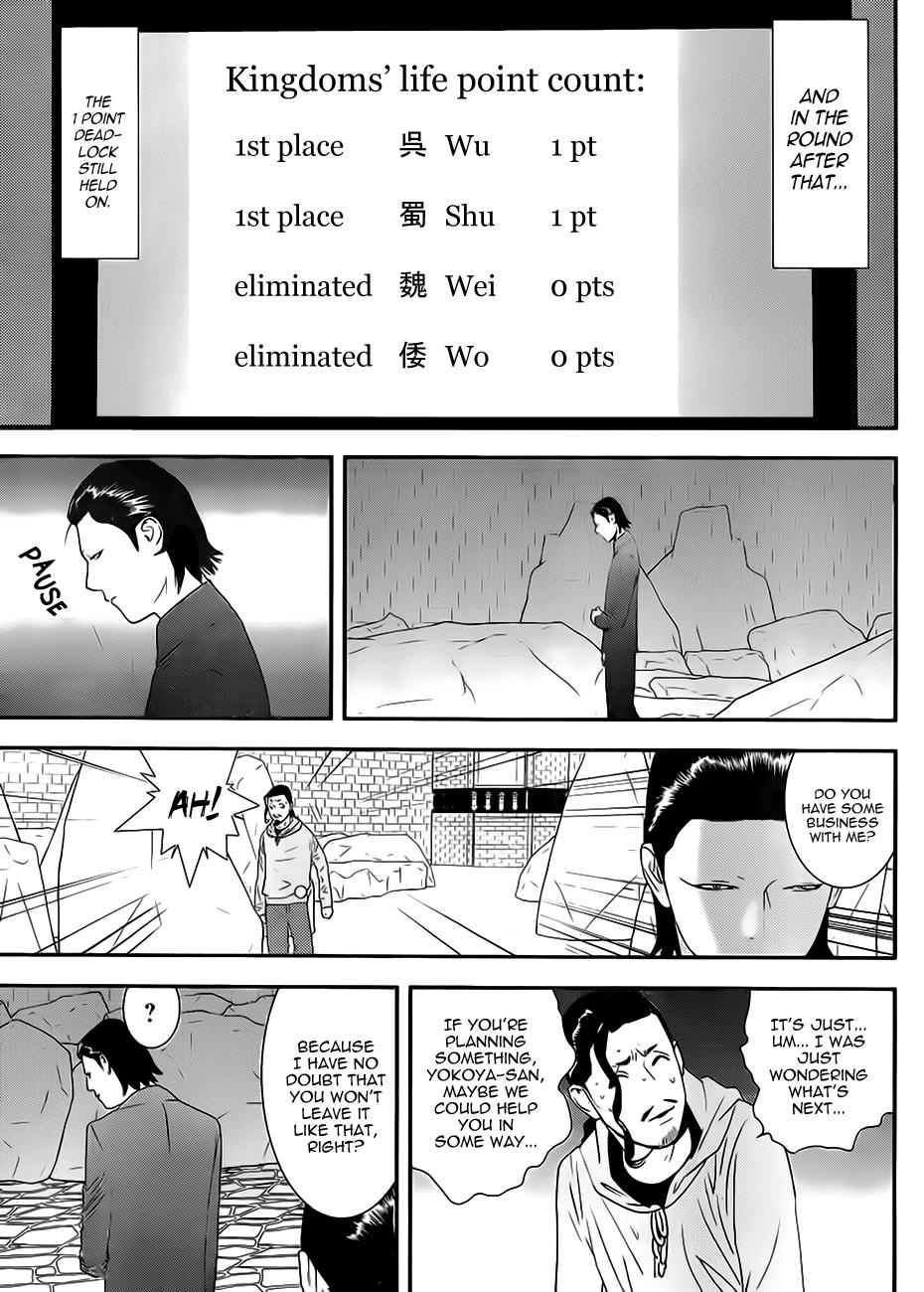 Read Liar Game ENGLISH Manga Online