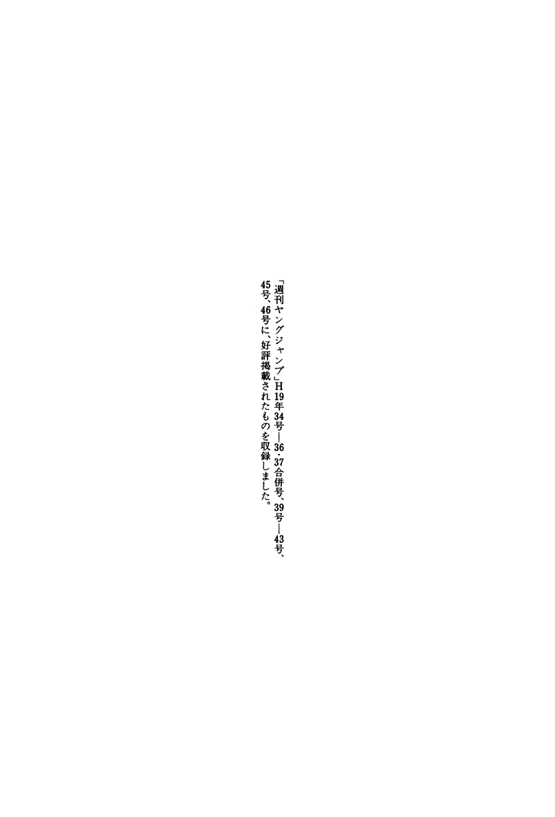 Read Liar Game ENGLISH Manga Online