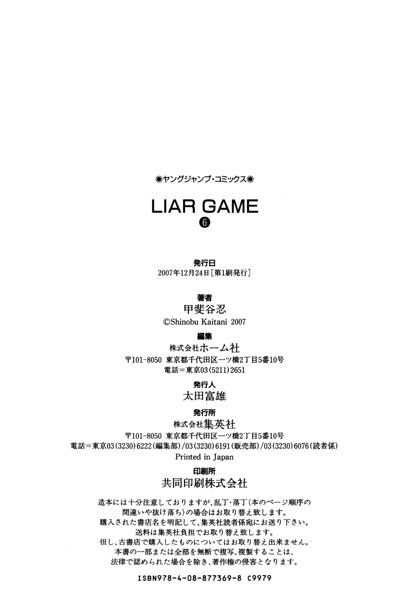 Read Liar Game ENGLISH Manga Online