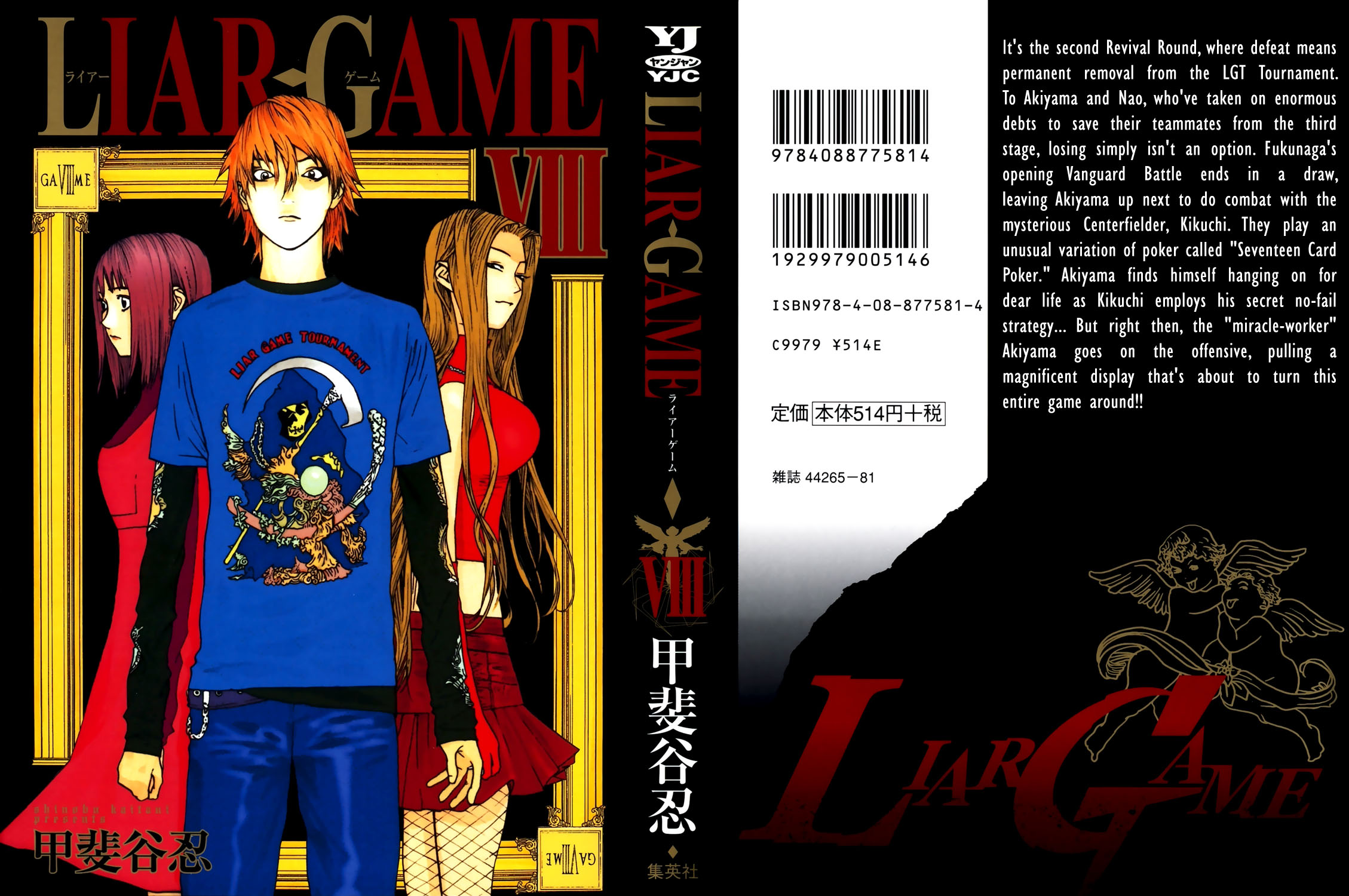 Read Liar Game ENGLISH Manga Online