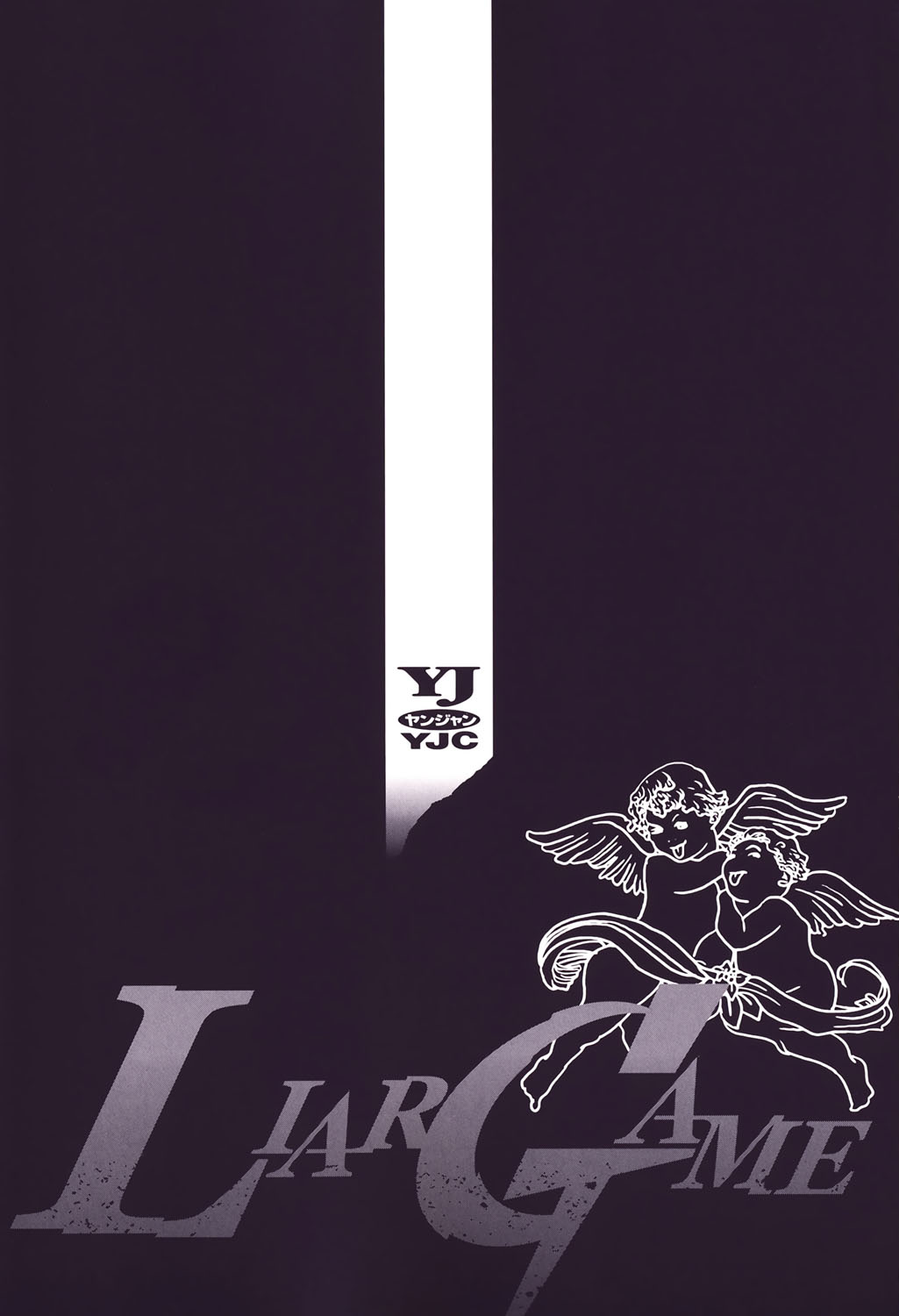 Read Liar Game ENGLISH Manga Online