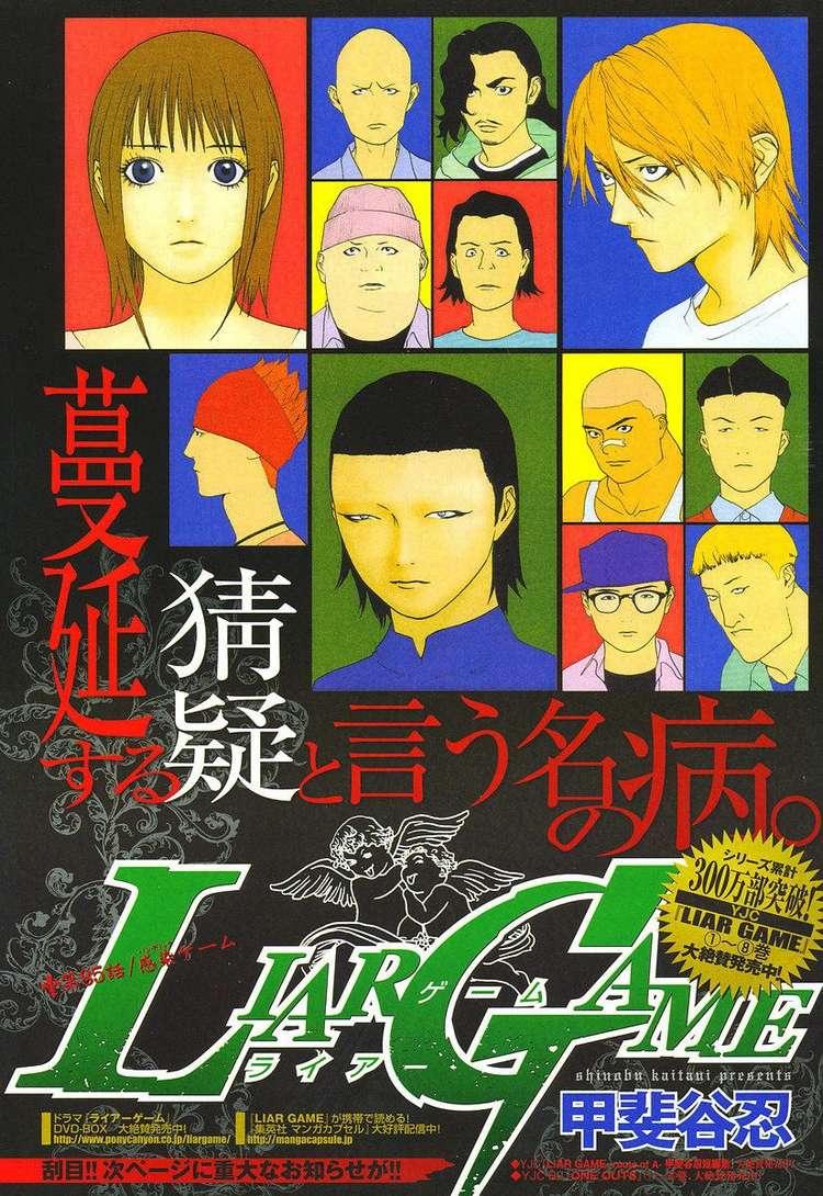 Read Liar Game ENGLISH Manga Online