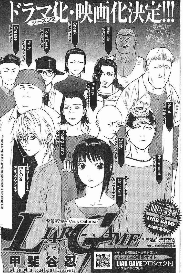 Read Liar Game ENGLISH Manga Online