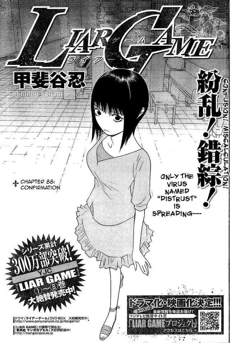 Read Liar Game ENGLISH Manga Online
