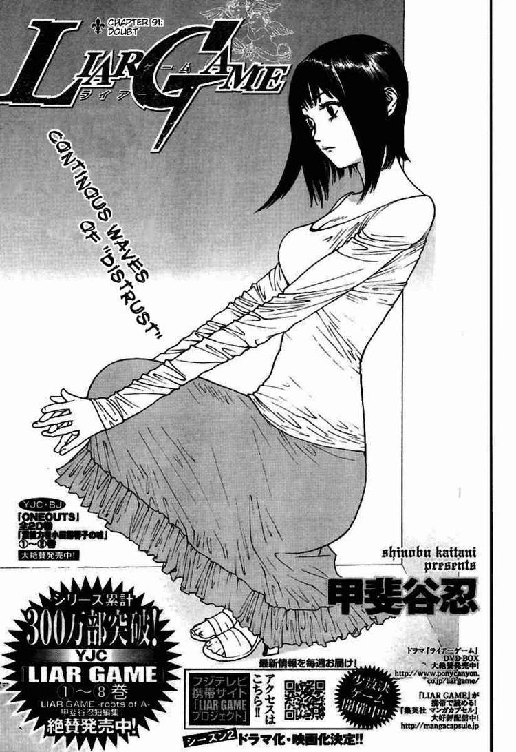 Read Liar Game ENGLISH Manga Online