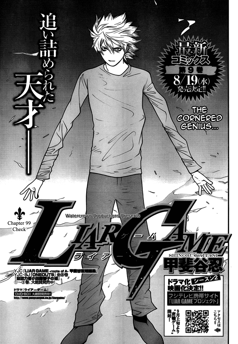Read Liar Game ENGLISH Manga Online