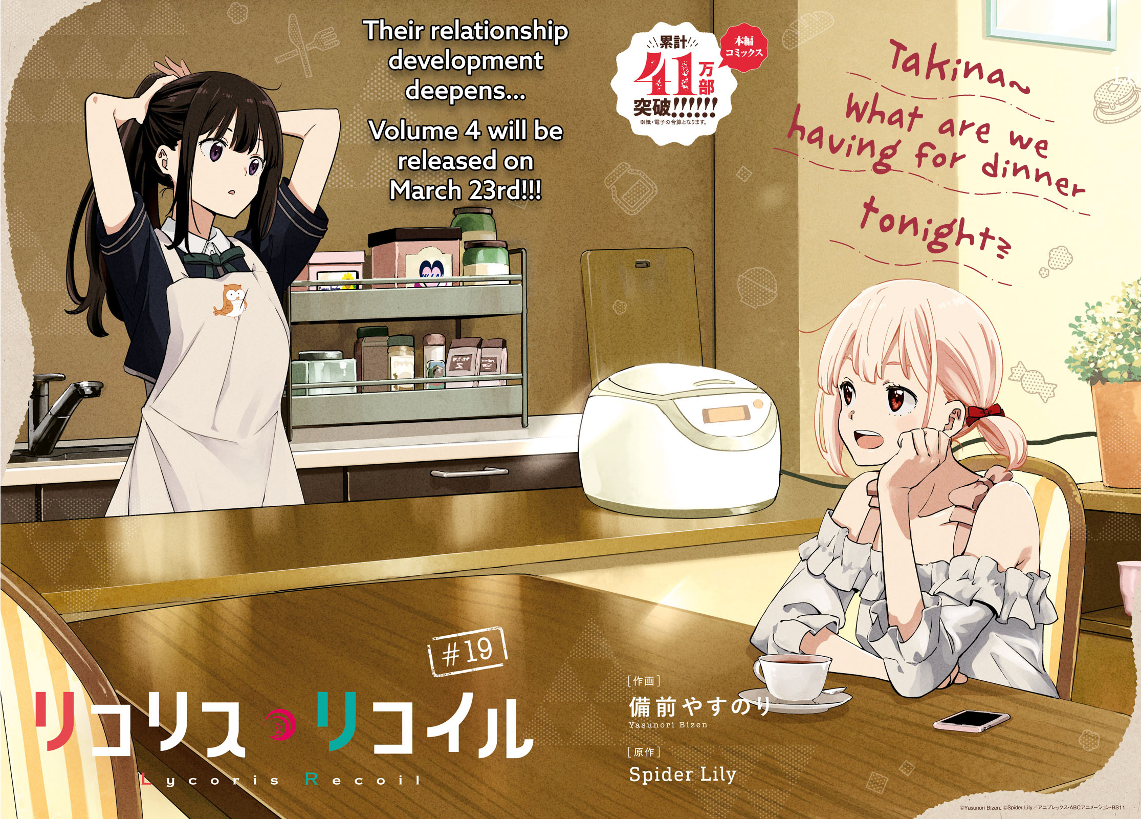 Read Lycoris Recoil ENGLISH Manga Online