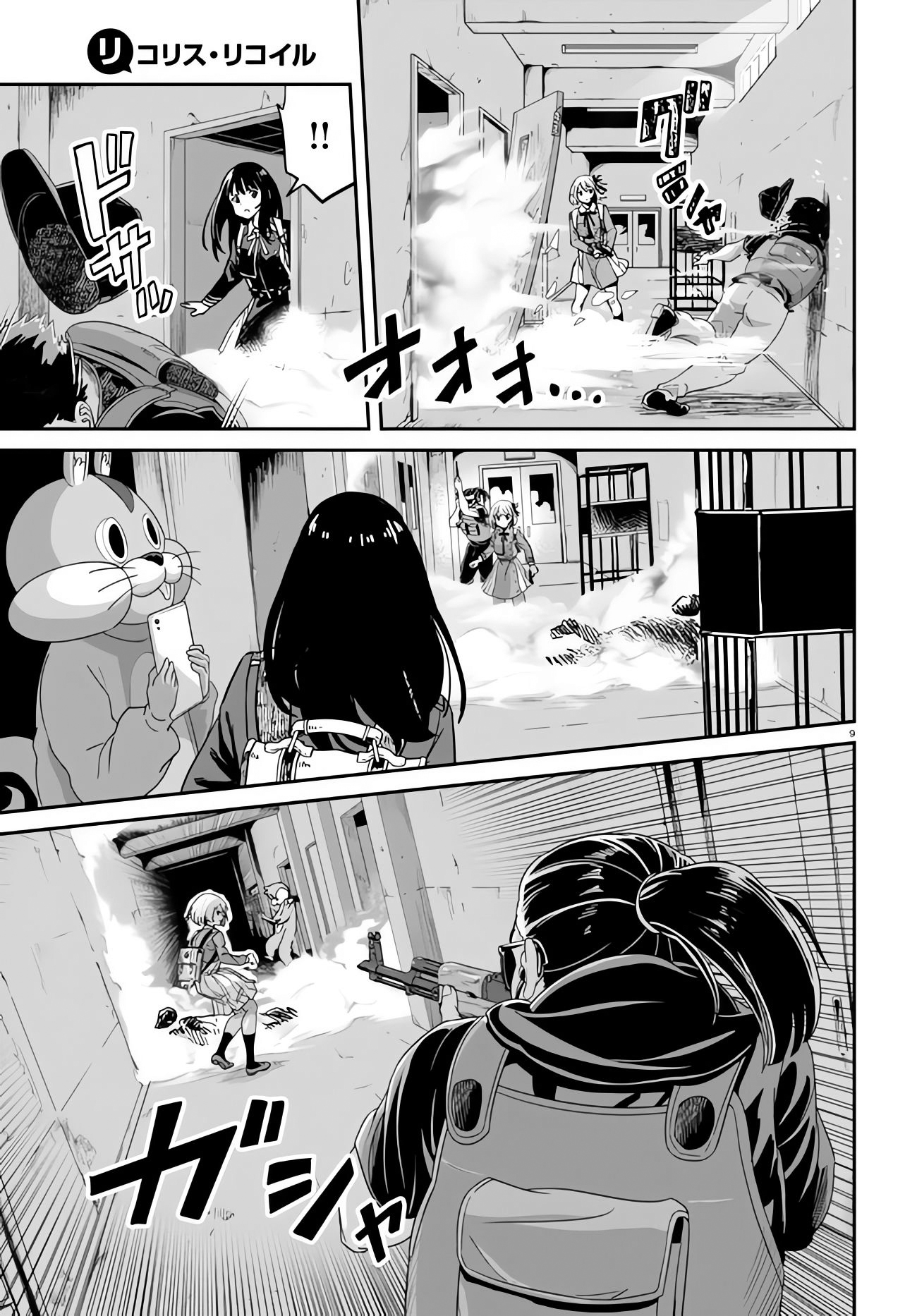 Read Lycoris Recoil ENGLISH Manga Online