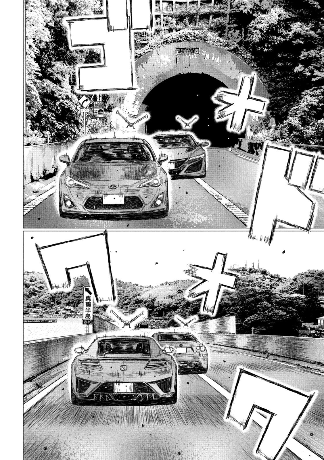 Read MF Ghost ENGLISH Manga Online