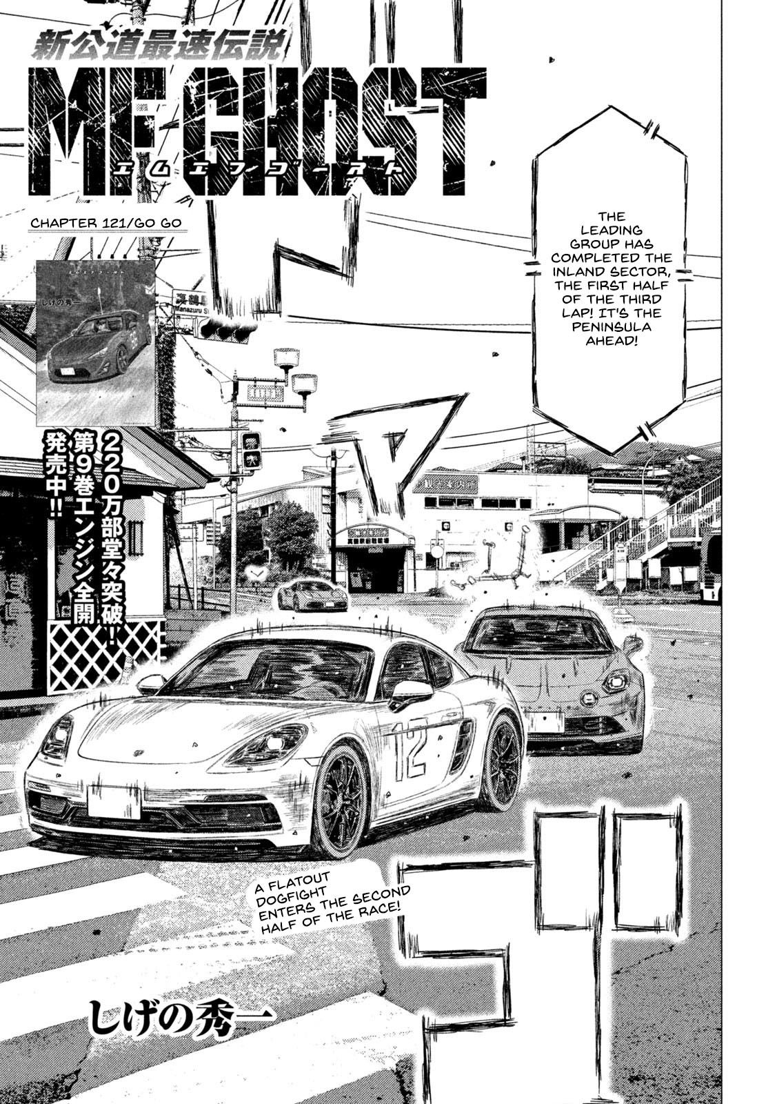 Read MF Ghost ENGLISH Manga Online