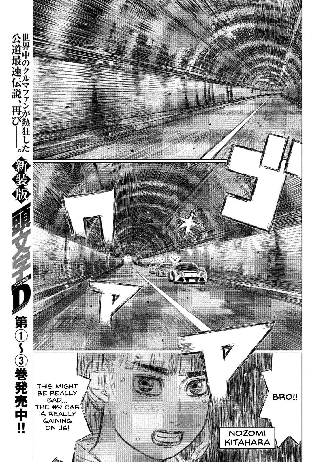 Read MF Ghost ENGLISH Manga Online