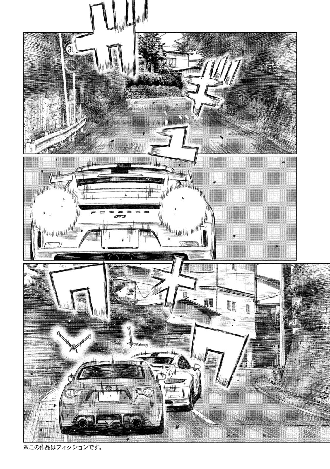 Read MF Ghost ENGLISH Manga Online