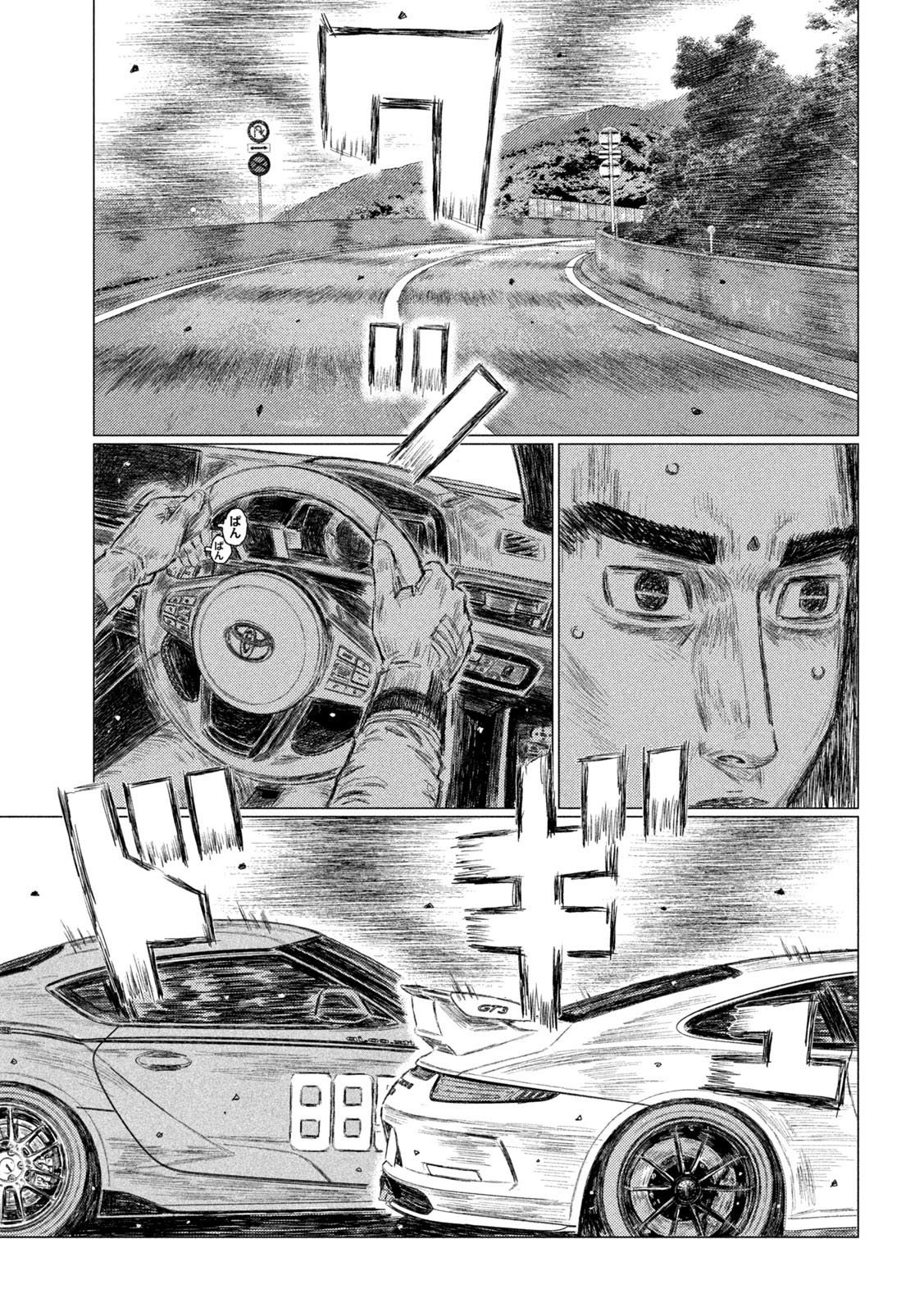 Read MF Ghost ENGLISH Manga Online