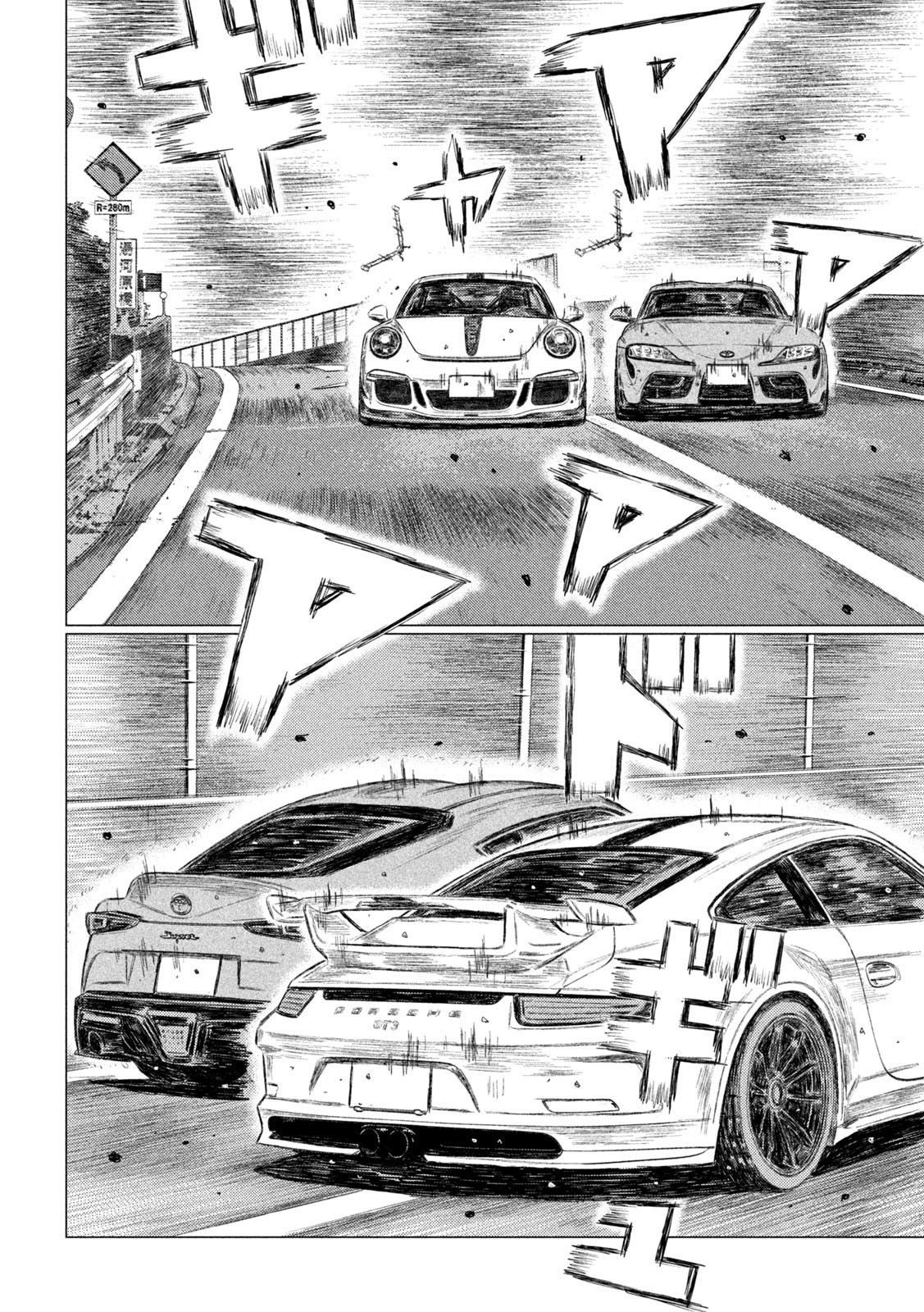 Read MF Ghost ENGLISH Manga Online