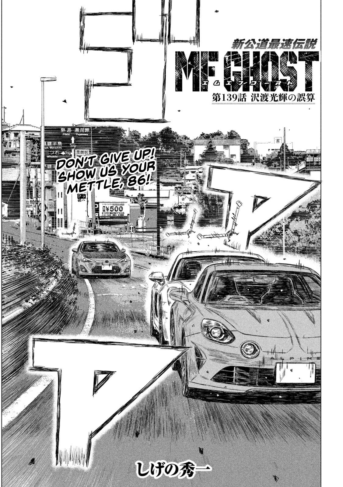 Read MF Ghost ENGLISH Manga Online