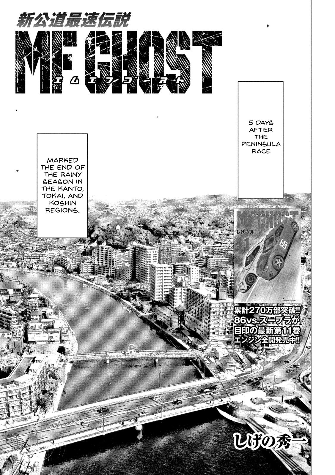 Read MF Ghost ENGLISH Manga Online
