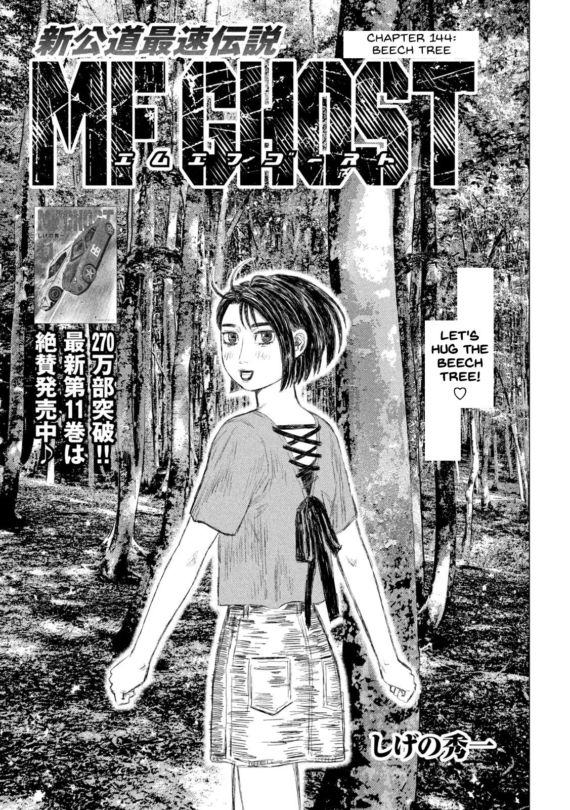 Read MF Ghost ENGLISH Manga Online