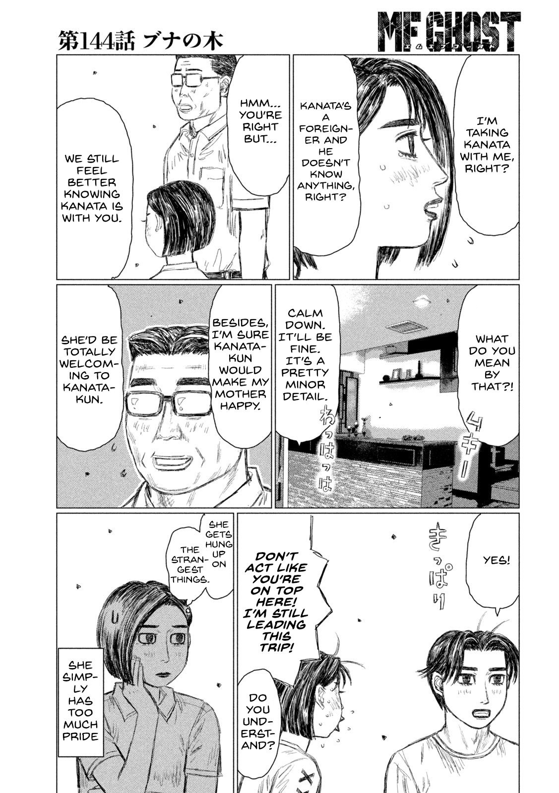 Read MF Ghost ENGLISH Manga Online