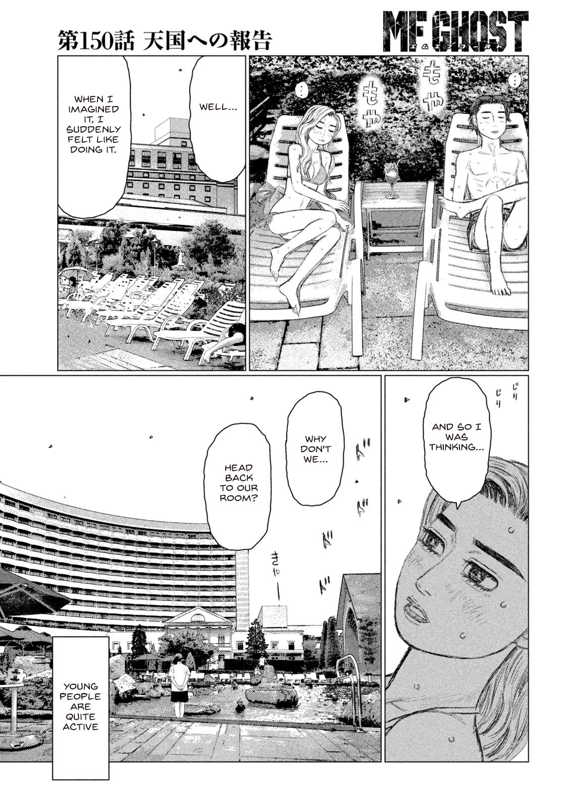 Read MF Ghost ENGLISH Manga Online