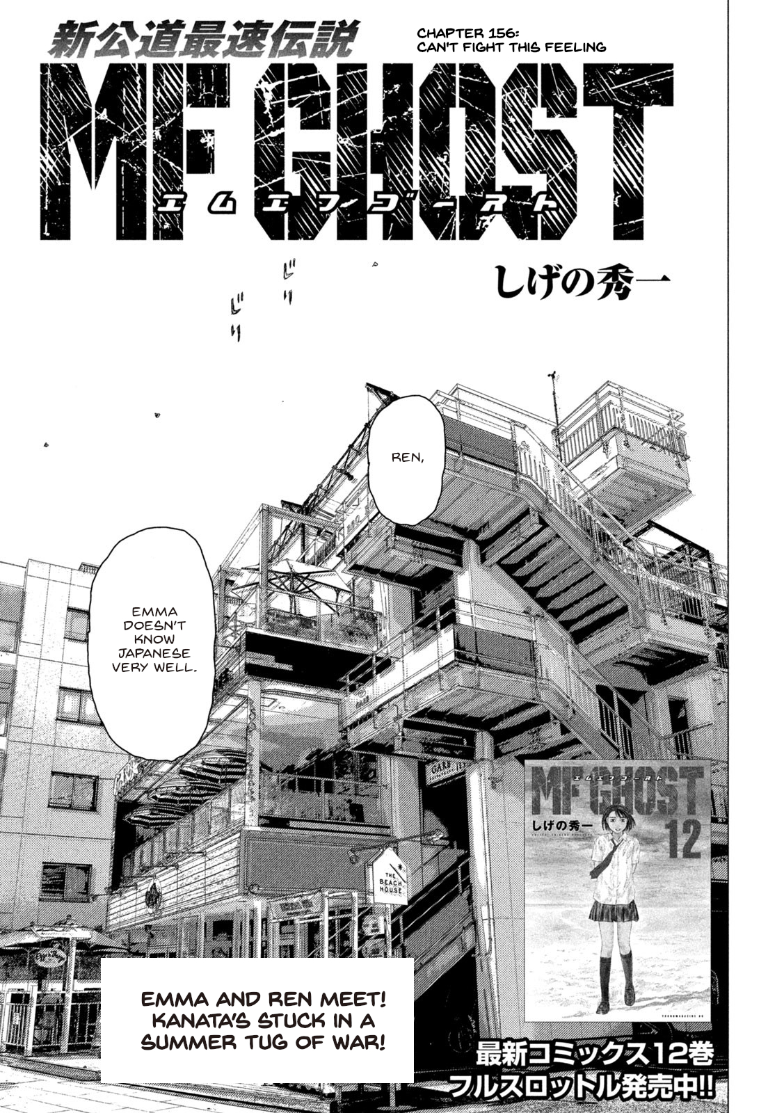 Read MF Ghost ENGLISH Manga Online