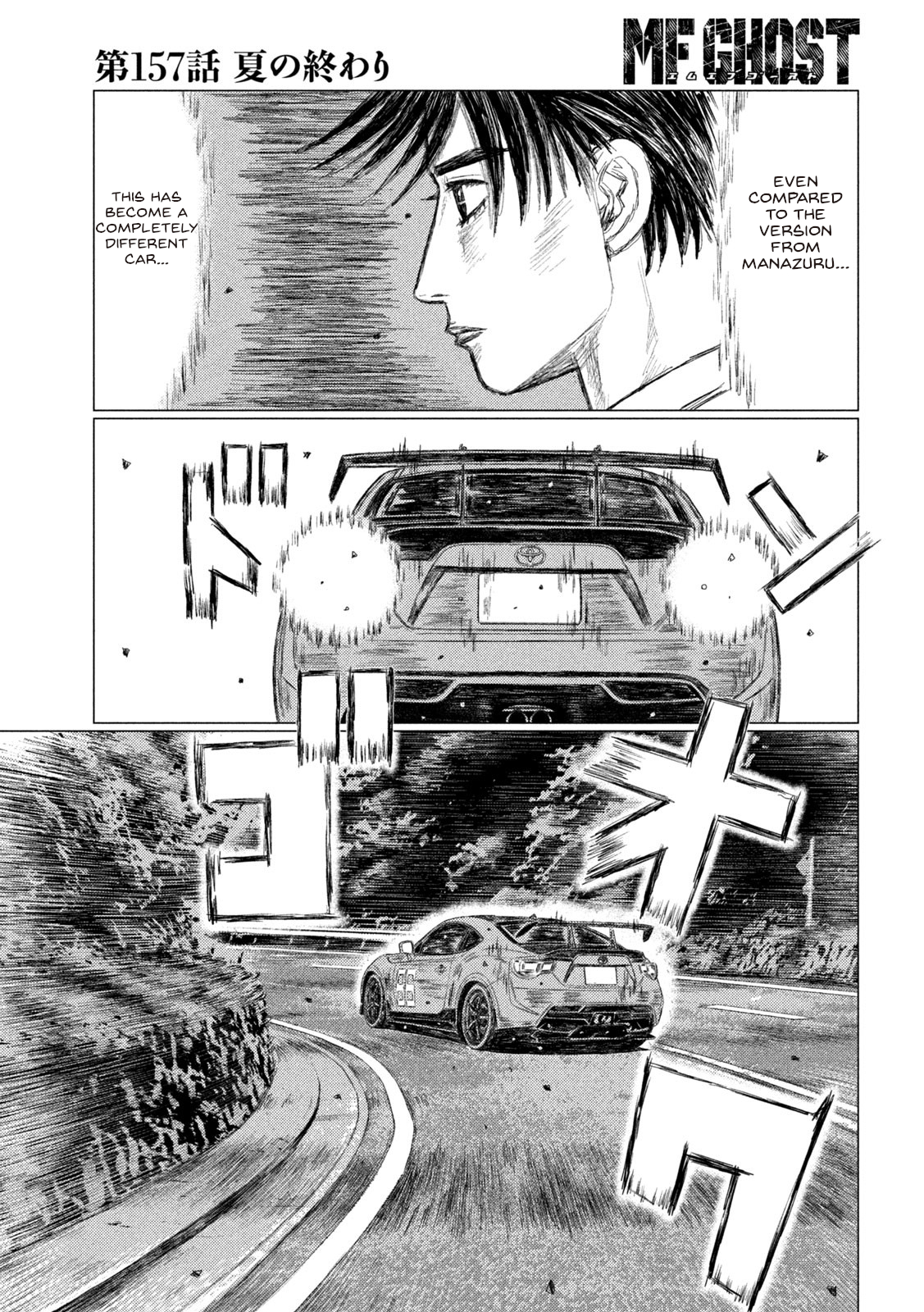 Read MF Ghost ENGLISH Manga Online