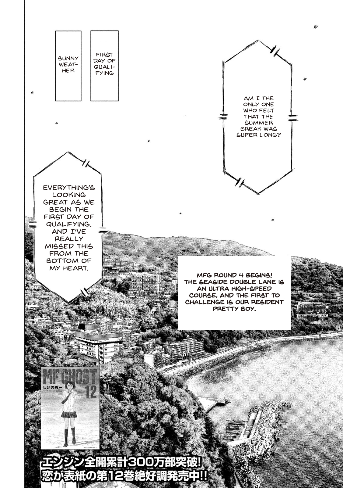 Read MF Ghost ENGLISH Manga Online