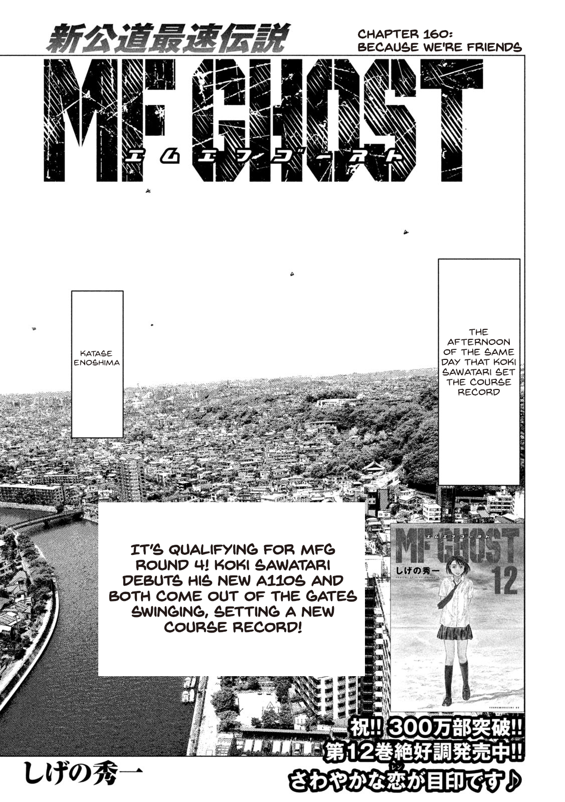 Read MF Ghost ENGLISH Manga Online