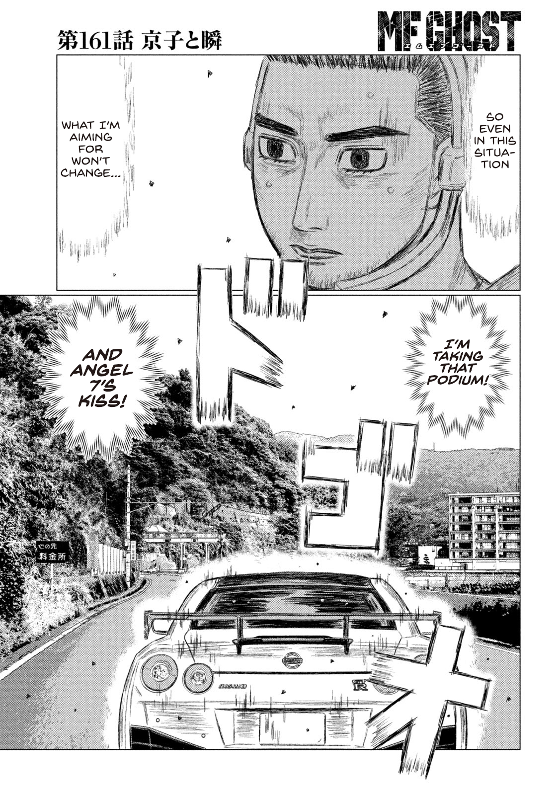 Read MF Ghost ENGLISH Manga Online