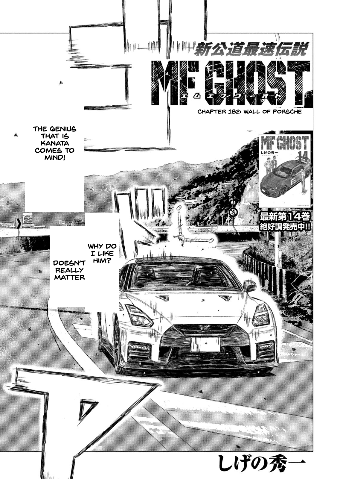 Read MF Ghost ENGLISH Manga Online