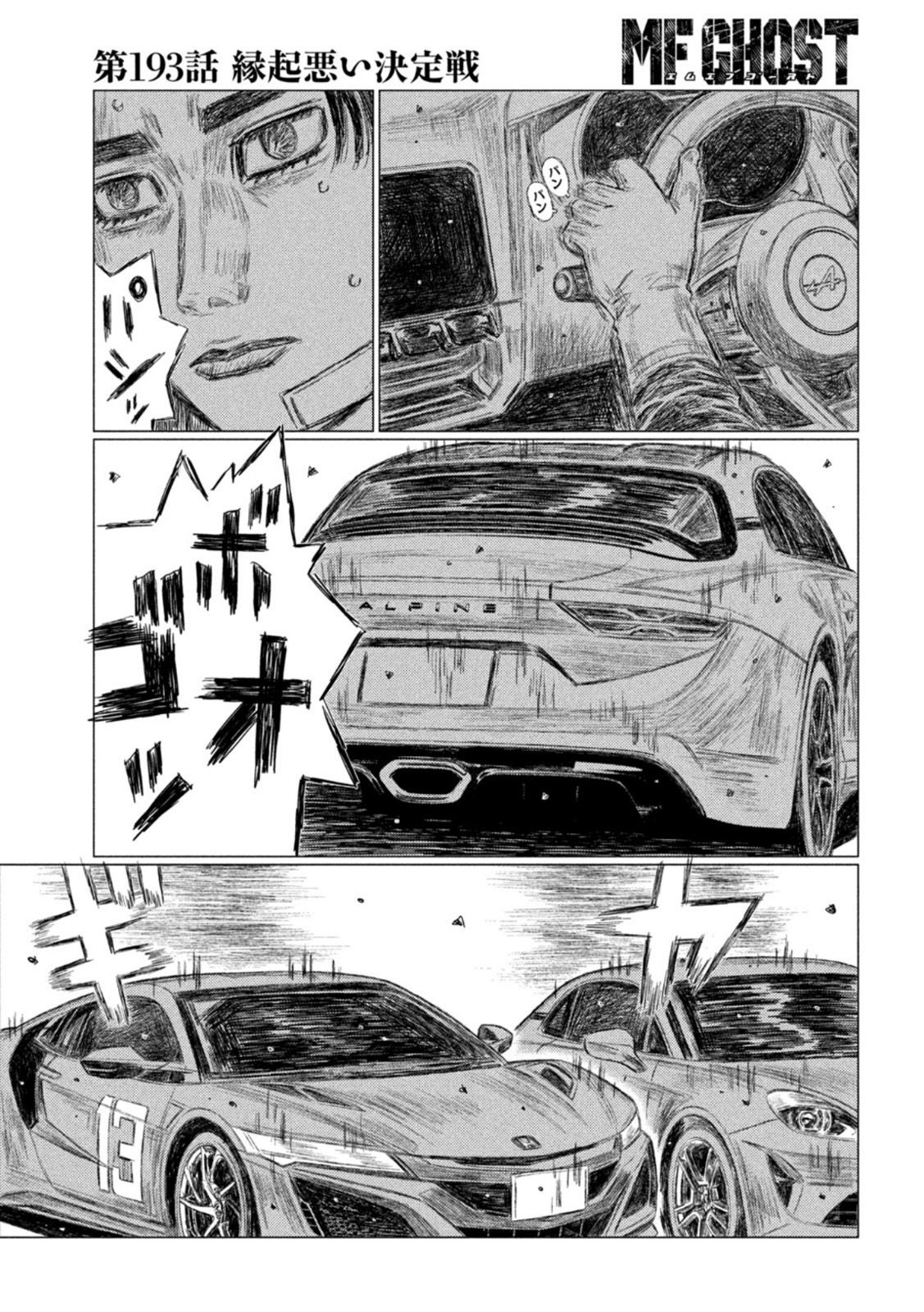 Read MF Ghost ENGLISH Manga Online