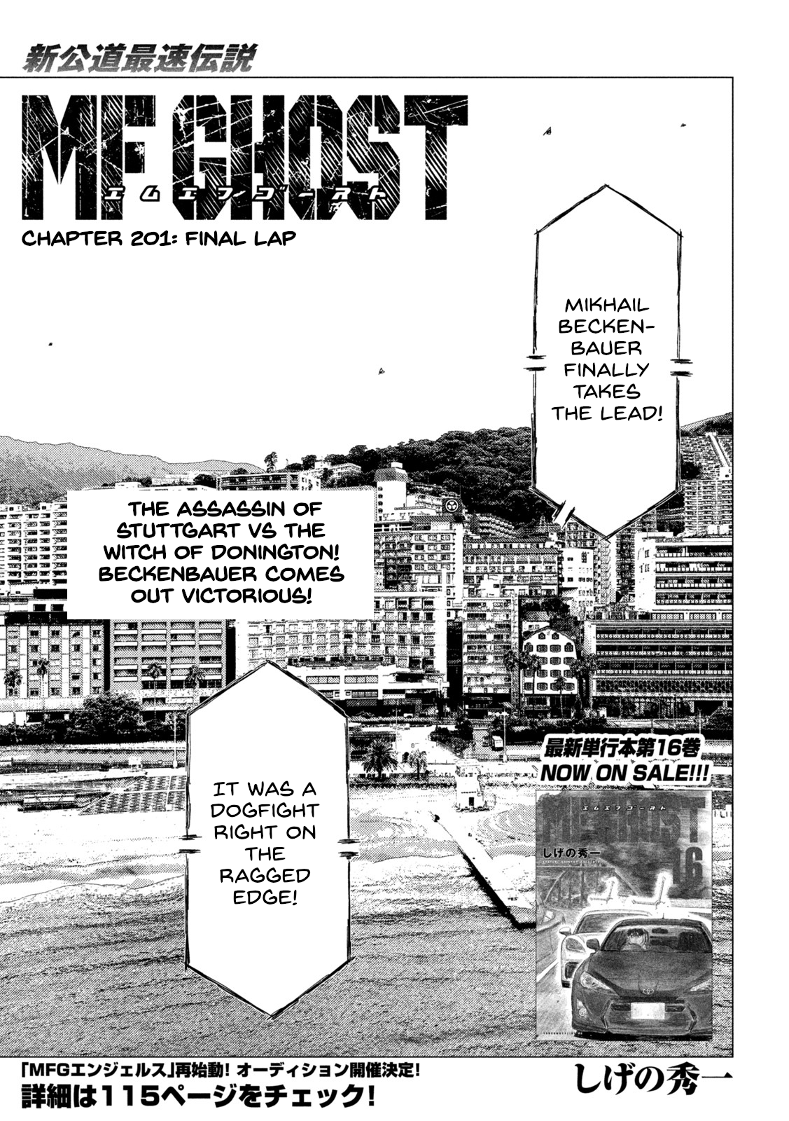 Read MF Ghost ENGLISH Manga Online