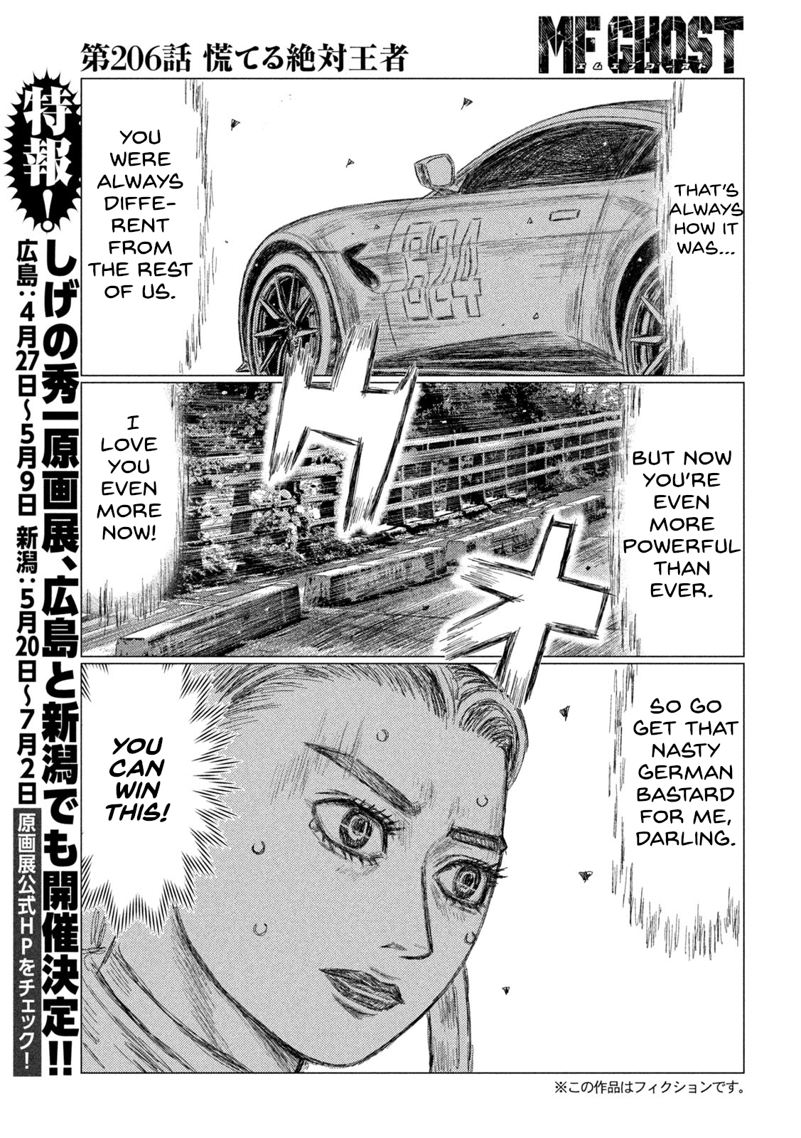 Read MF Ghost ENGLISH Manga Online