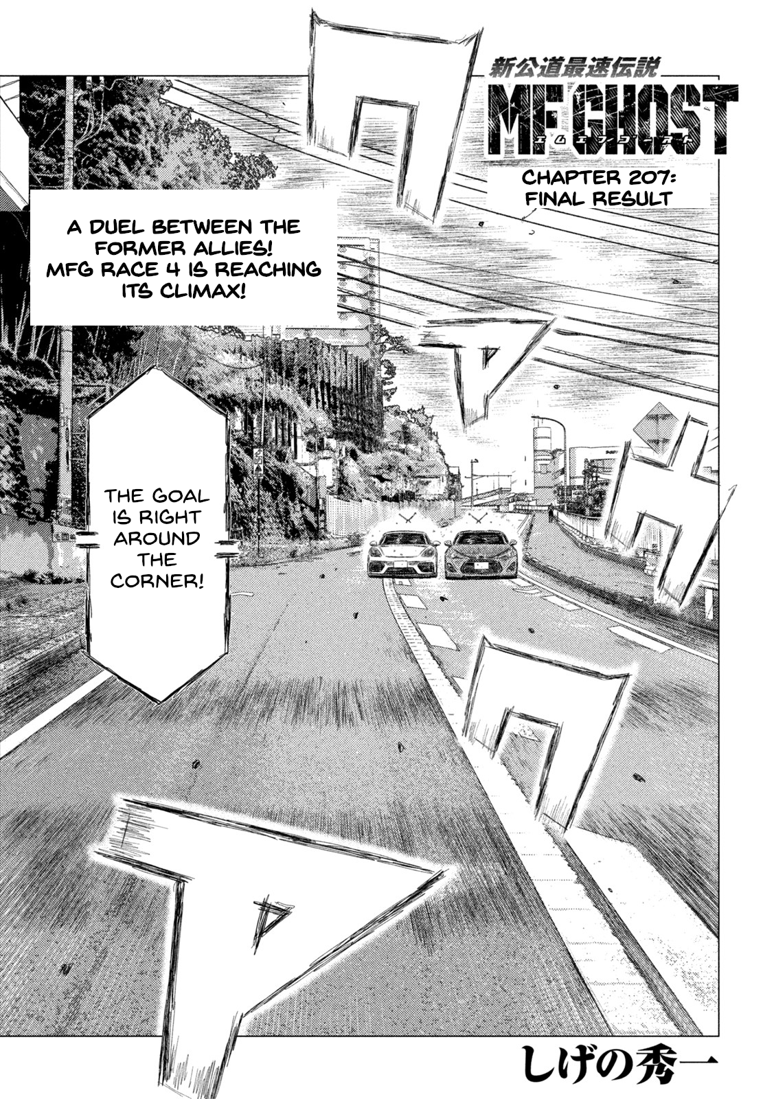 Read MF Ghost ENGLISH Manga Online