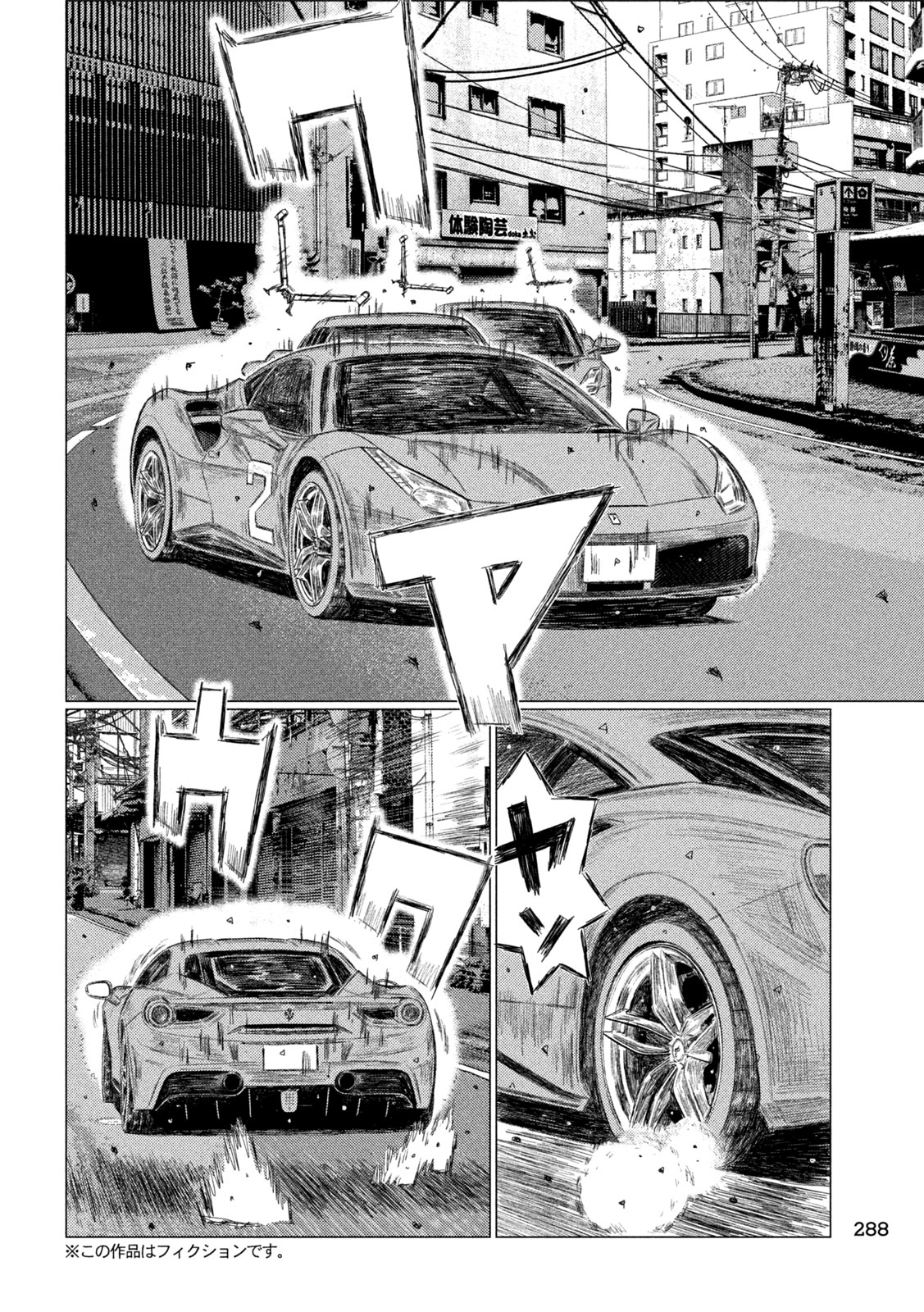 Read MF Ghost ENGLISH Manga Online