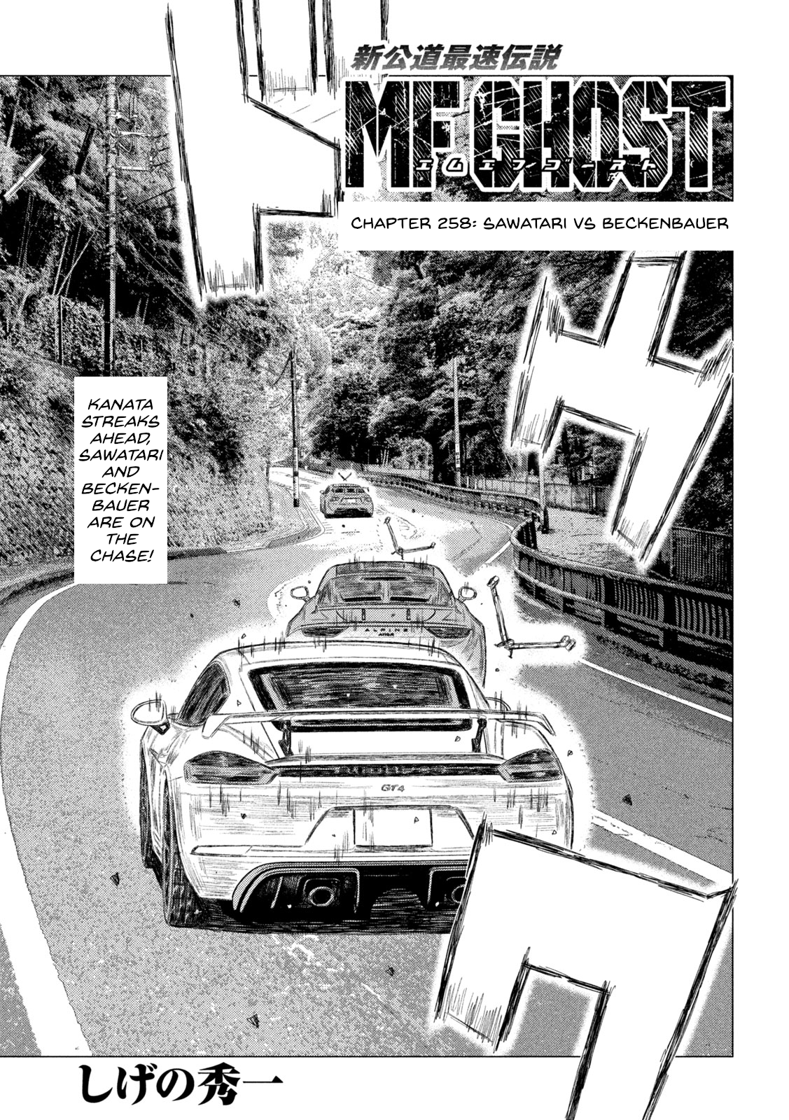 Read MF Ghost ENGLISH Manga Online