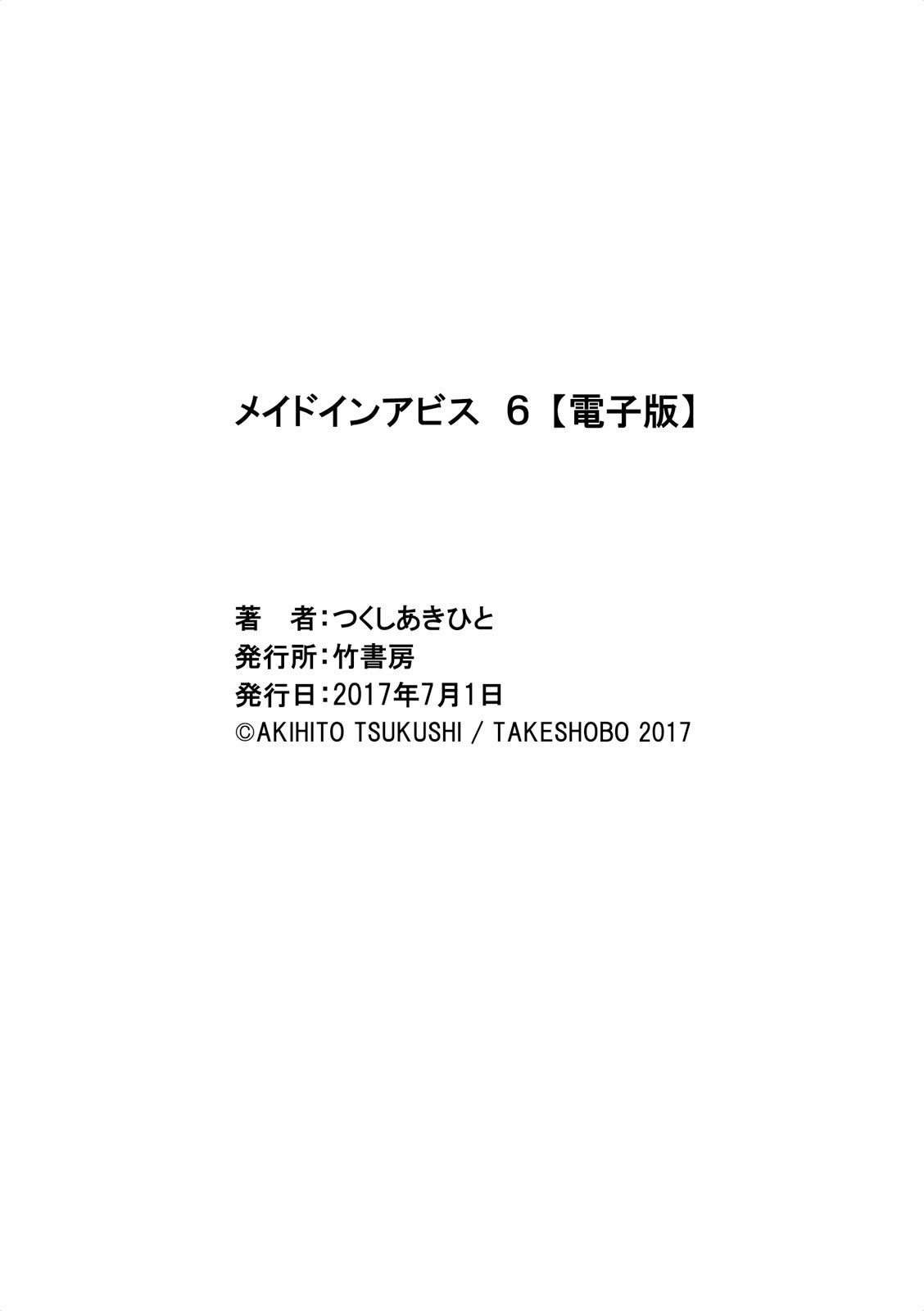 Read Made in Abyss ENGLISH Manga Online